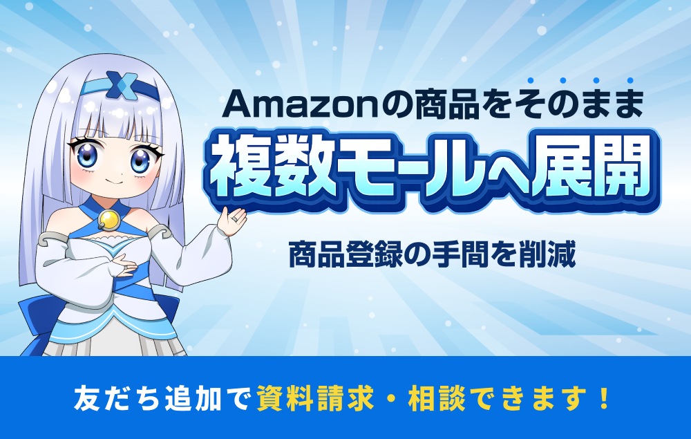 クロスマ